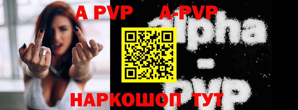 Альфа ПВП Crystall  Alpha PVP Crystall  Вход с VPN  Alpha-PVP крисы CK  Alpha PVP  Саров 