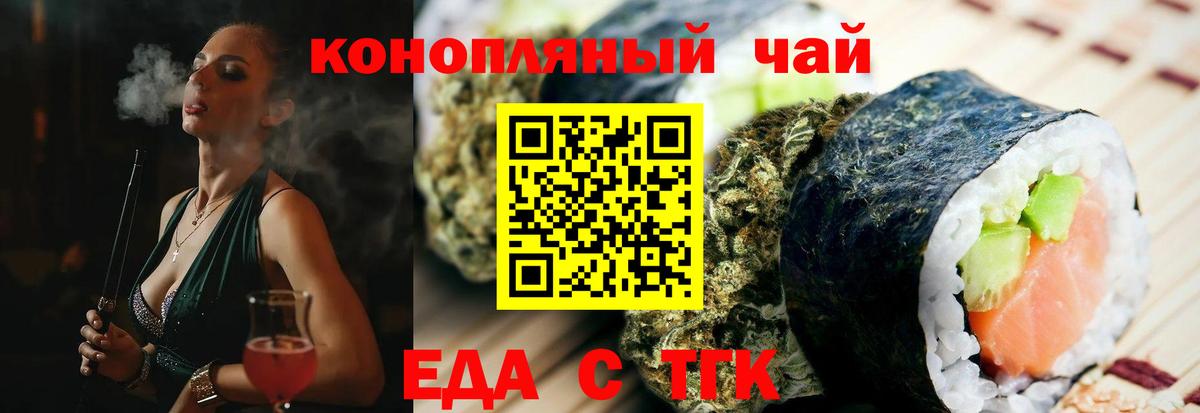 Печенье с ТГК конопля  Вход с VPN  Саров 