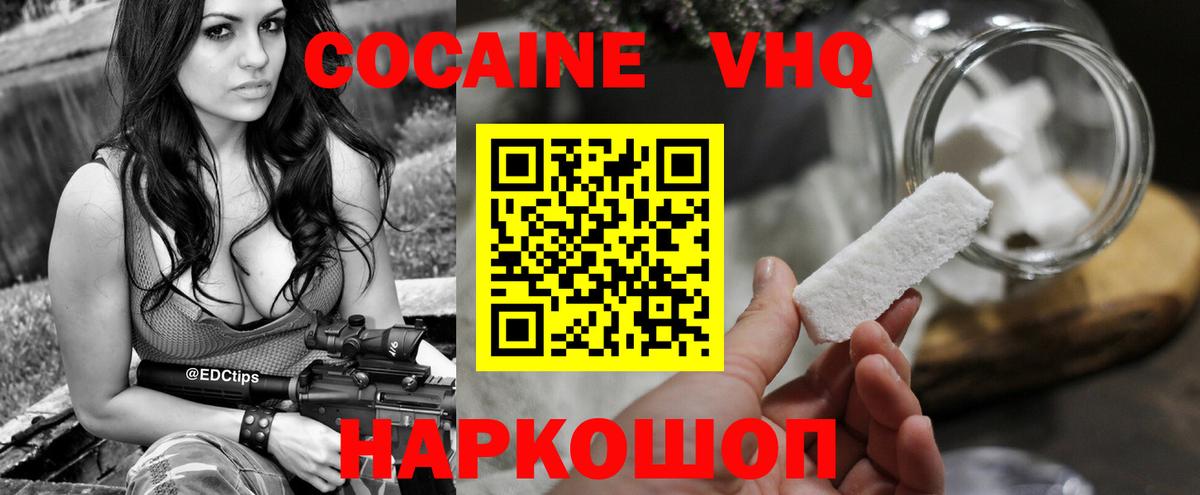 Кокаин Перу  Вход с VPN  Саров  Cocaine Fish Scale 