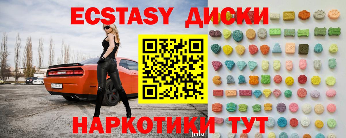 цены наркотик    зеркало  Вход с VPN  Экстази 250 мг  Экстази ешки  Саров  ЭКСТАЗИ 