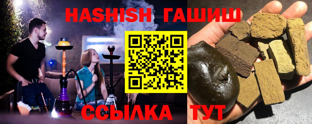 ГАШ Изолятор  Вход с VPN  Гашиш AMNESIA HAZE  ГАШИШ  Саров 
