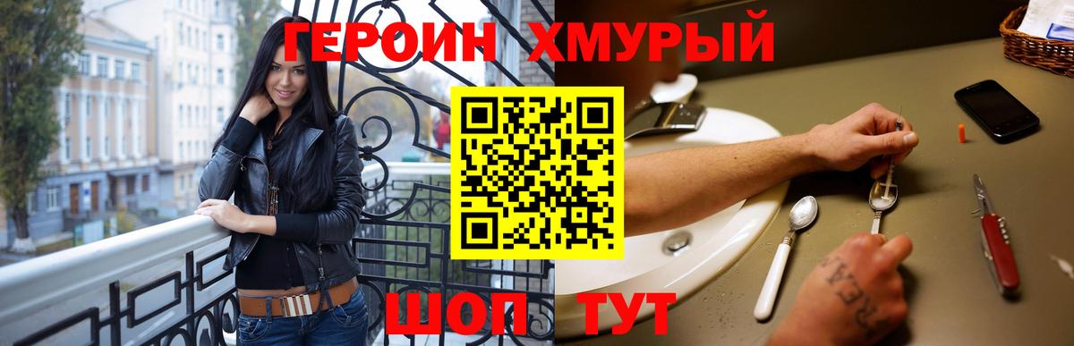 Героин  ГЕРОИН белый  Вход с VPN  Саров 