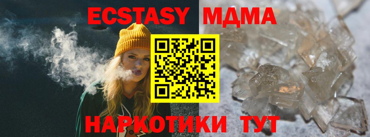 Саров  МДМА  Вход с VPN  МДМА crystal  МДМА молли 
