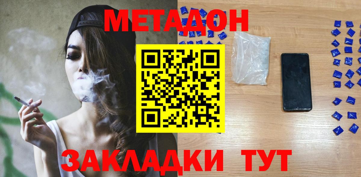 Метадон мёд  Вход с VPN  Саров 
