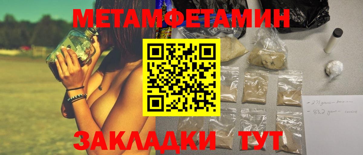 Саров  Метамфетамин винт  Метамфетамин винт  Первитин  Вход с VPN 