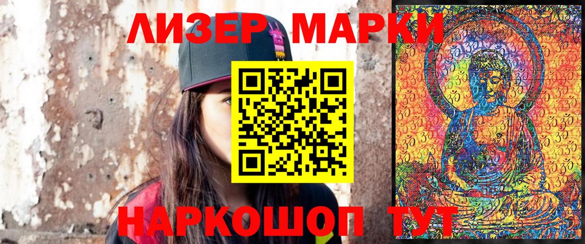 Саров  Наркотические марки 1500мкг  Наркотические марки  Вход с VPN 