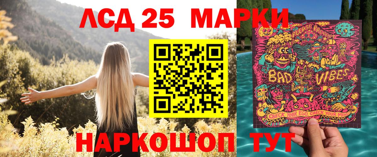 Марки N-bome 1,5мг Саров